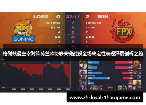 格列兹曼主宰对阵荷兰欧协联关键战役全场决定性表现深度剖析之路 格列兹曼主宰对阵荷兰欧协联关键战役全场决定性表现深度剖析之路